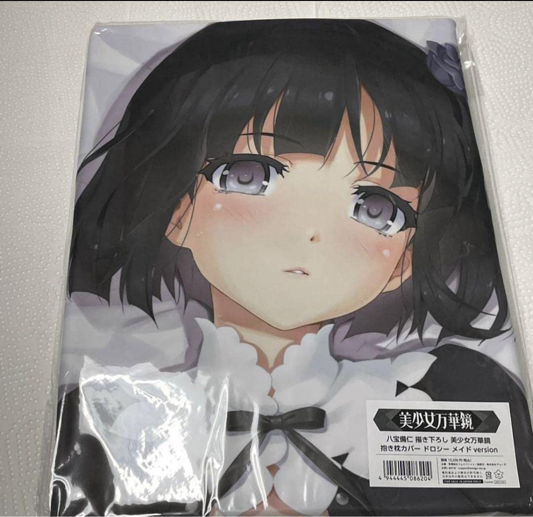 Amazon | 正規品 美少女万華鏡 ドロシー 抱き枕カバー 八宝備仁 