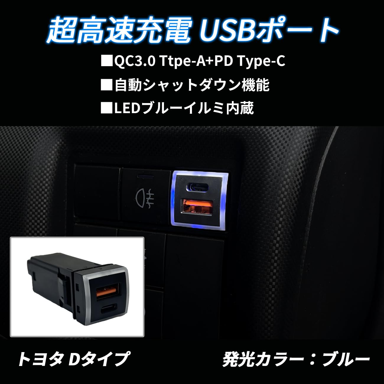 Amazon | シエンタ 10系 USBポート 増設 カーチャージャー QC3.0 + PD