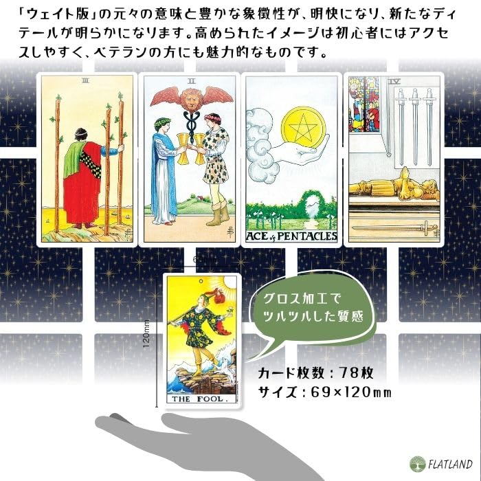 Amazon.co.jp: ユニバーサル ウェイト タロット Universal Waite Tarot