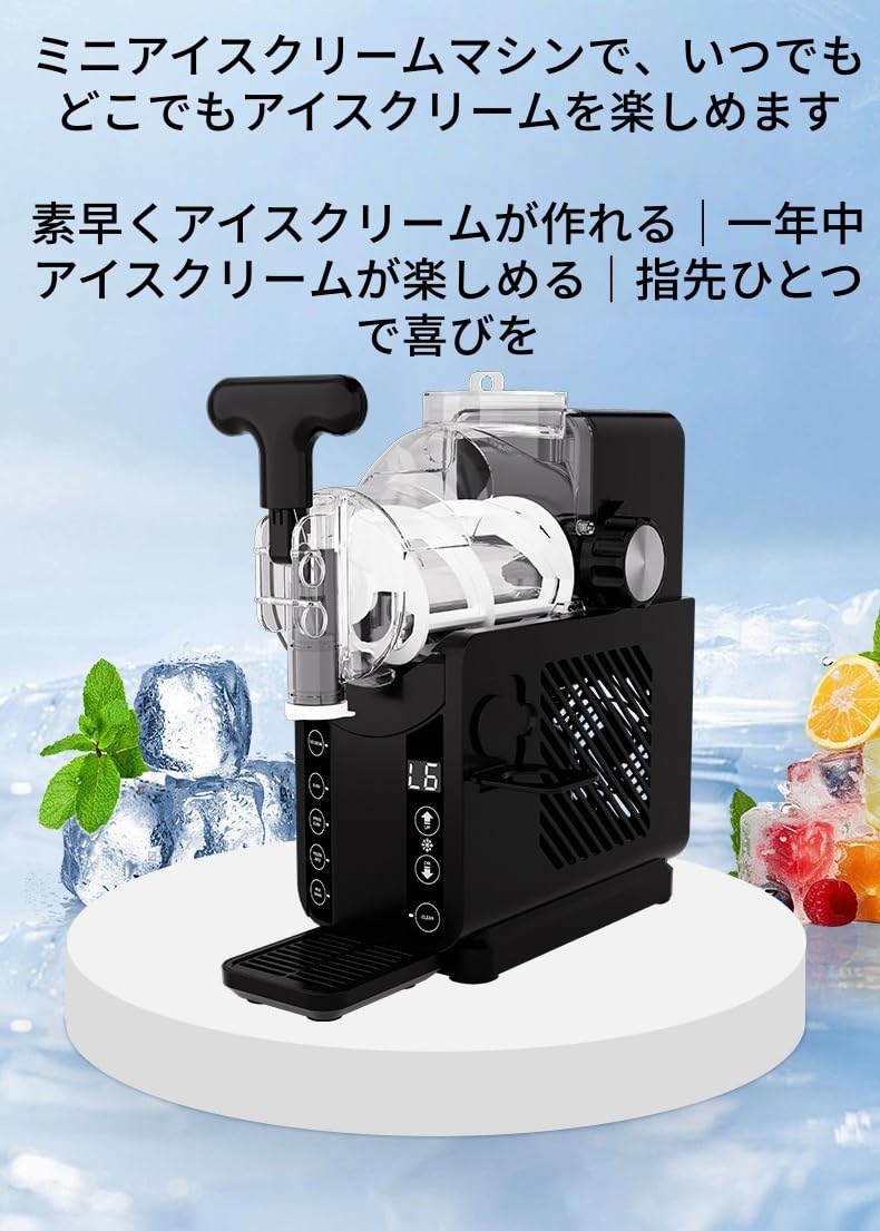 Amazon | 【Amecke】ソフトクリームメーカー 家庭用 アイスクリーム