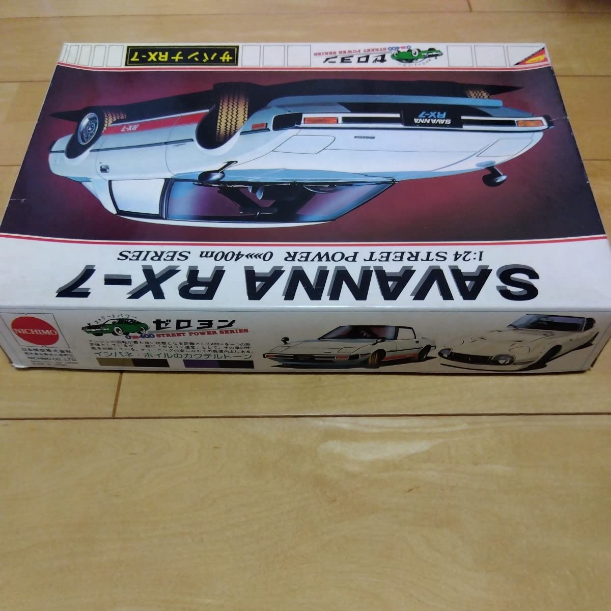 Amazon | マツダ サバンナ RX-7 SA22C 当時物 プラモデル ニチモ 旧車