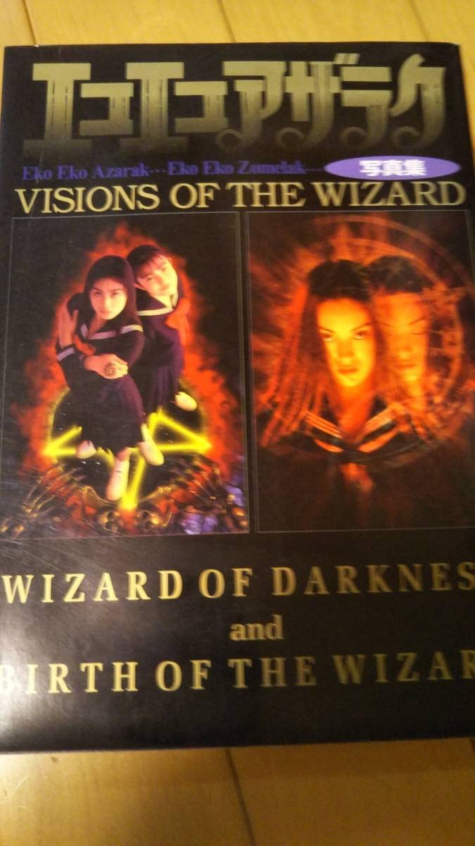 PS エコエコアザラク Amazon.co.jp: エコエコアザラクII Birth of the Wizard [DVD