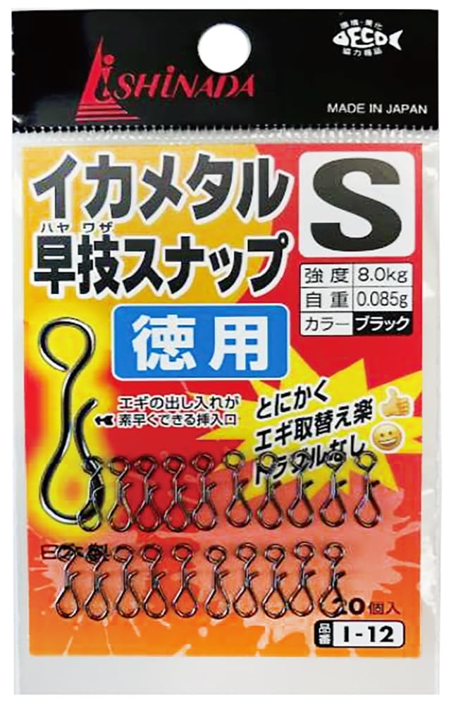 Amazon | イシナダ釣工業(Ishinada) イカメタル早技スナップ