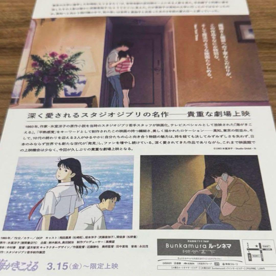 Aimer　誰か、海を。　ポスター Amazon.co.jp: Aimer ポスター 誰か海を EP レア : ホビー