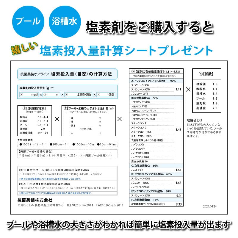 Amazon | 【スパクリーン 20TB ボトル(2.5kg×4本)【1箱】取扱説明書
