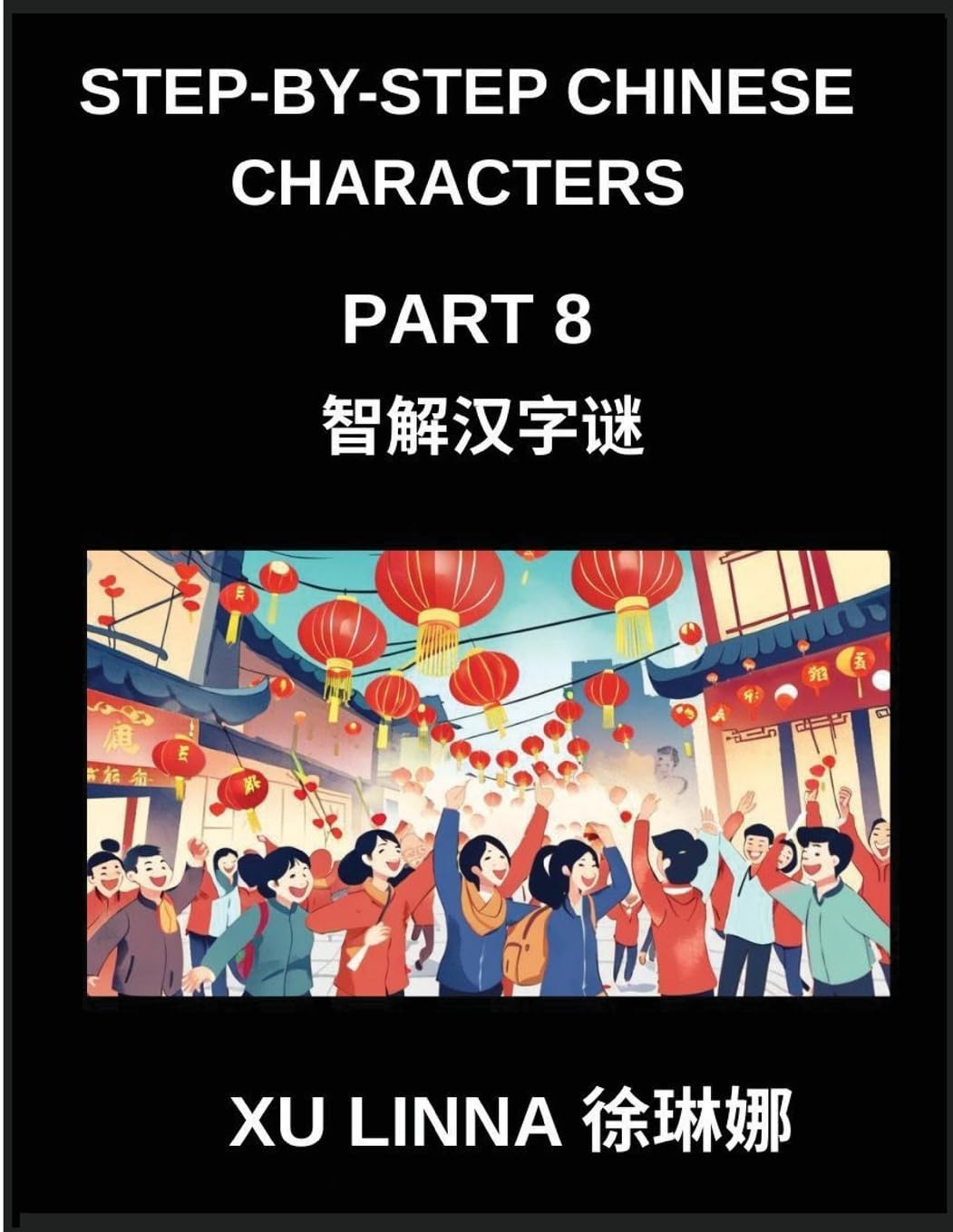 Step-by-Step Chinese Characters (Part 8)- Chinese Characters Explored Through Interactive, Sequential Brain Activities for Every Learning Stage