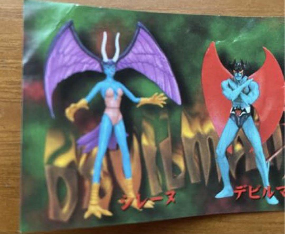 Amazon | HG スーパーロボット大全集 マジンガーZ対デビルマン