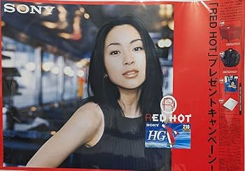 Amazon.co.jp: 宇多田ヒカル RED HOT ポスター 4枚セット