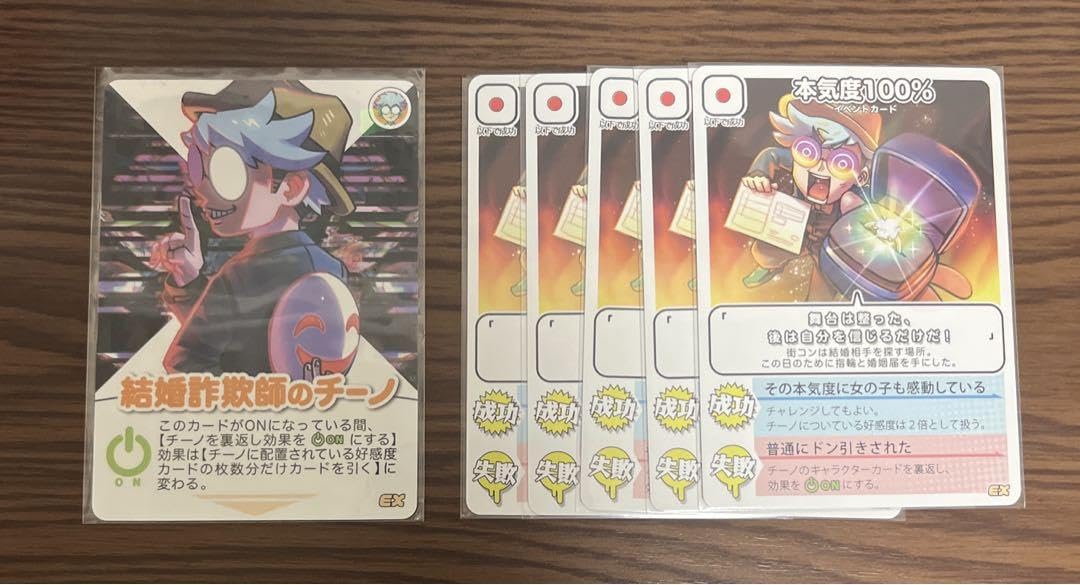 Amazon.co.jp: インパクトミー チーノ まとめ売り : おもちゃ 