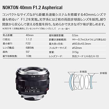 (未使用･未開封品)VoightLander NOKTON 40mm F1.2 Aspherical VM 132306 Voigtlander NOKTON 40mm F1.2 Aspherical VM｜新品通販フジヤカメラ