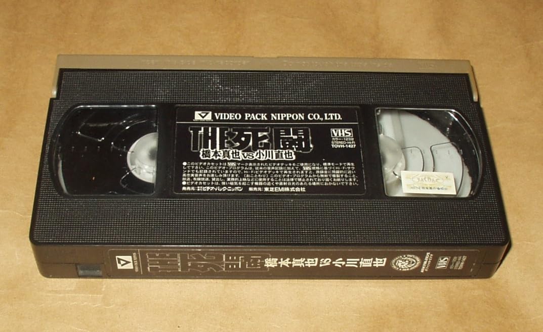 Amazon.co.jp: VHSビデオ 新日本プロレスリング オフィシャルビデオ 