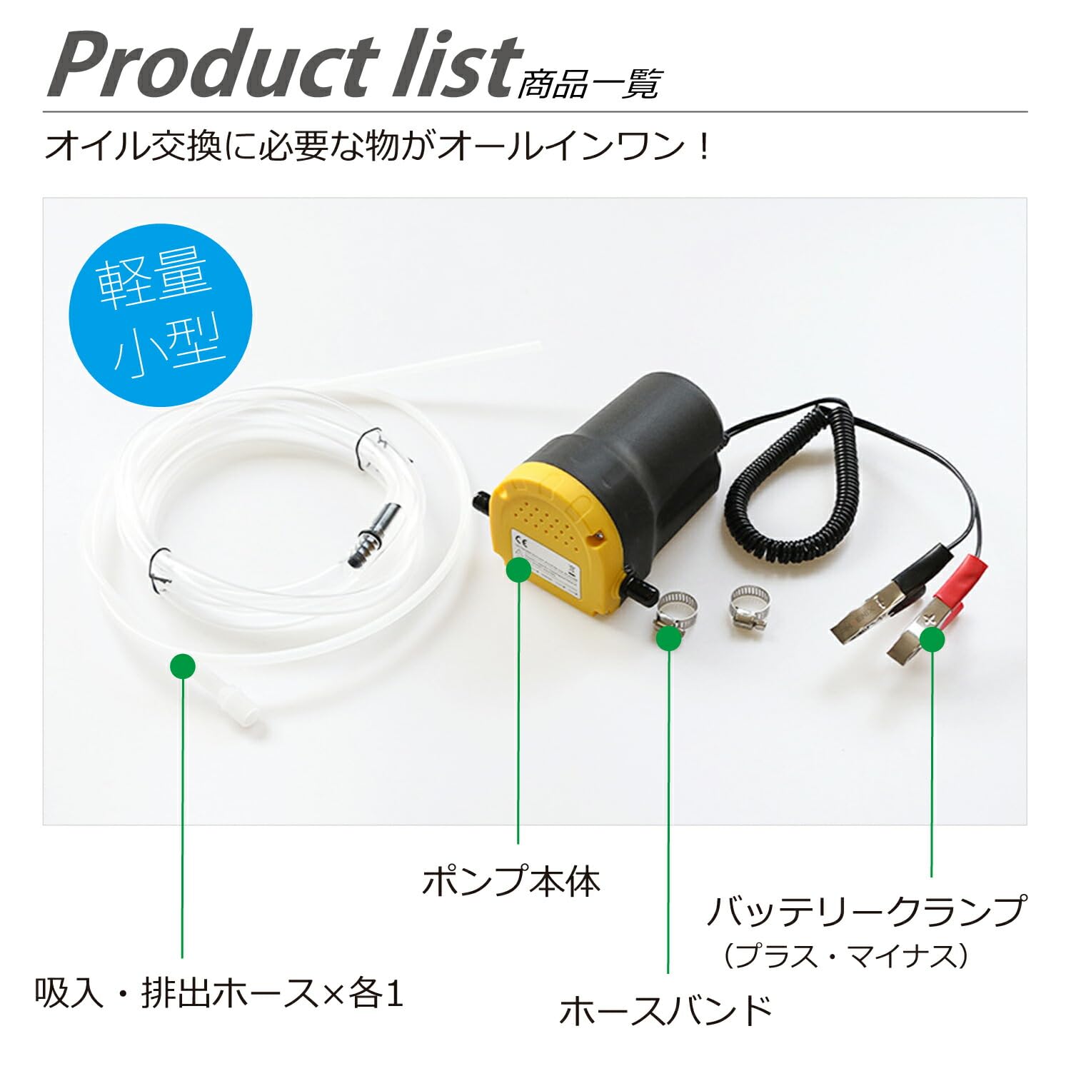 Amazon.co.jp: PHOENIX 電動 オイルチェンジャー 12V 専用 オイル交換 