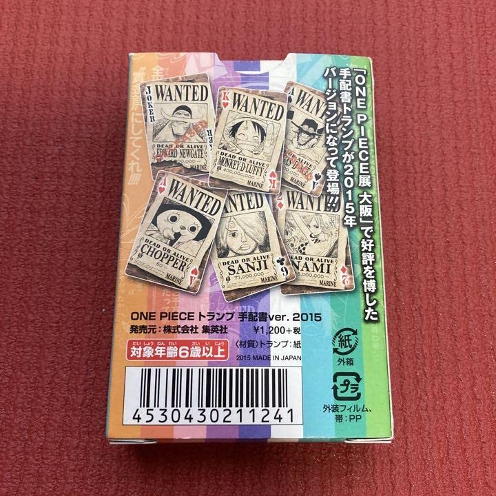 Amazon.co.jp: ONE PIECE トランプ手配書ver.2015 レア品 品 カード
