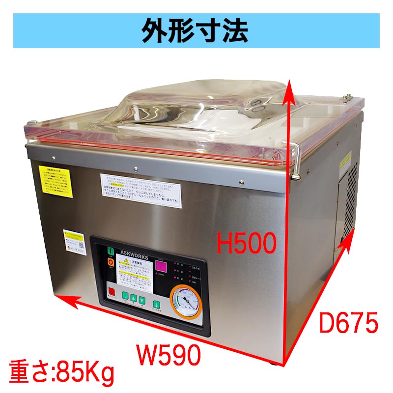 Amazon.co.jp: 真空機 真空包装機 業務用 チャンバー式 真空