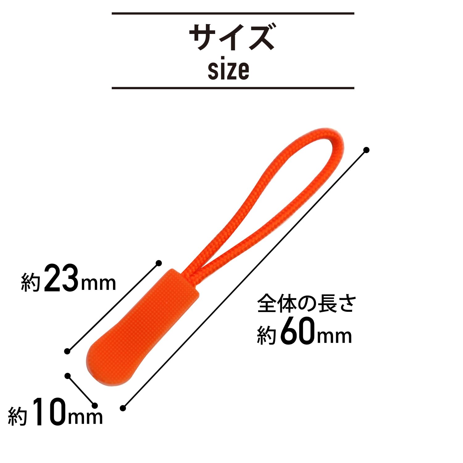 【２点セット】Sturdy orange リバーシブル　楽楽ファスナー開閉式 Amazon.co.jp: ジッパープル ファスナー チャック 【オレンジ