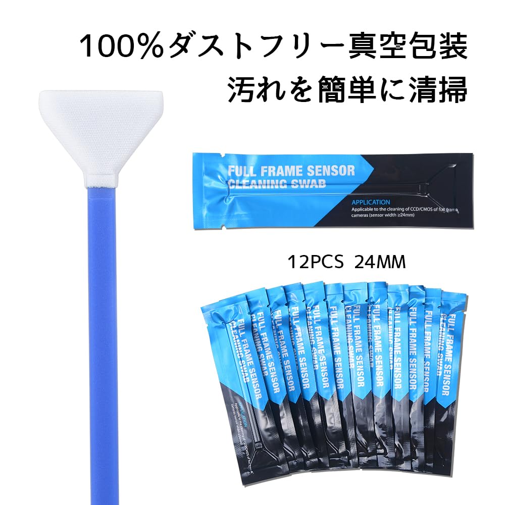 Amazon | カメラクリーニング用品 フルサイズセンサー用スワブ 24mm 12