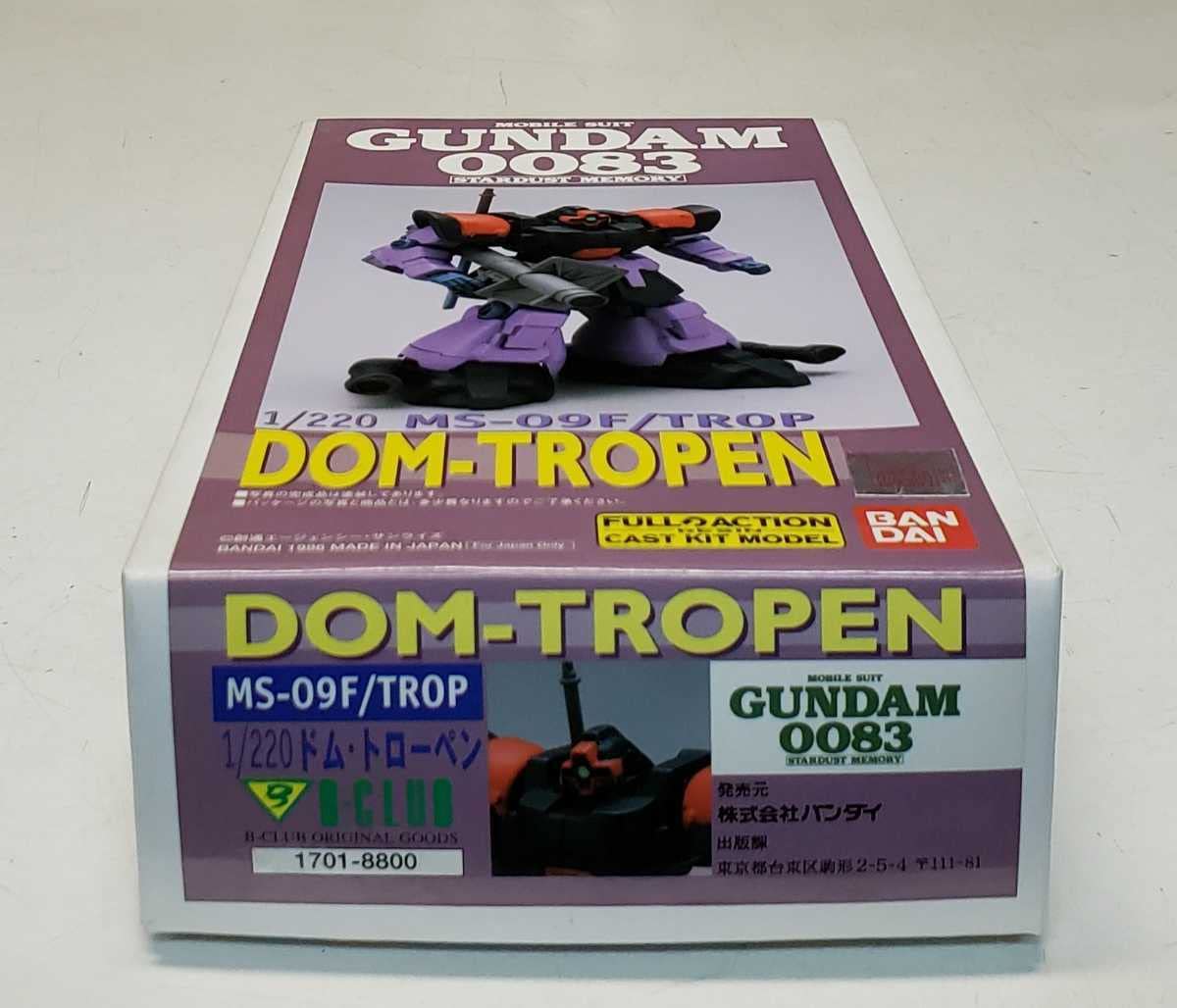 Amazon.co.jp: Bクラブ 1/220 ドム・トローペン フル可動 ガレージ