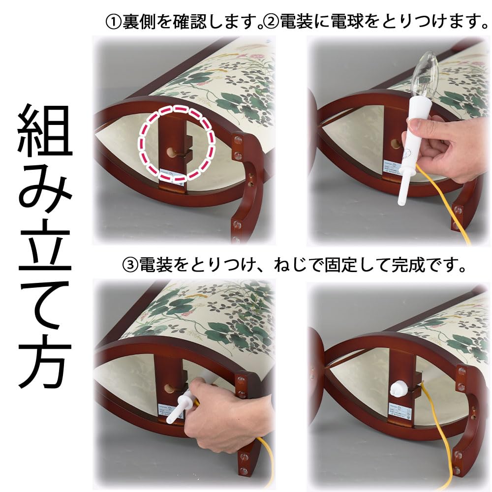 Amazon｜お仏壇のはせがわ 盆提灯 新型 優美 2号 藤に芙蓉 盆