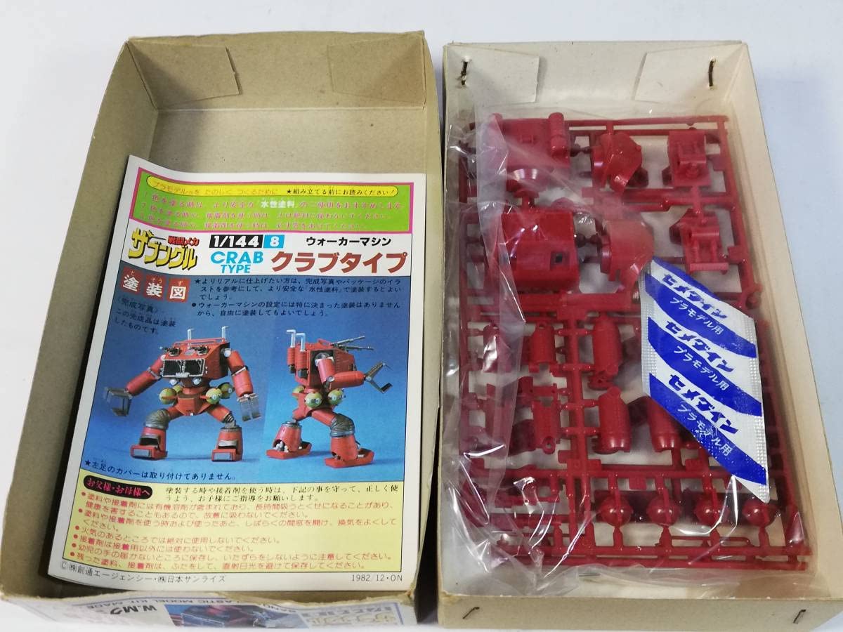Amazon | 1/144 クラブタイプ 戦闘メカザブングル 1982年12月
