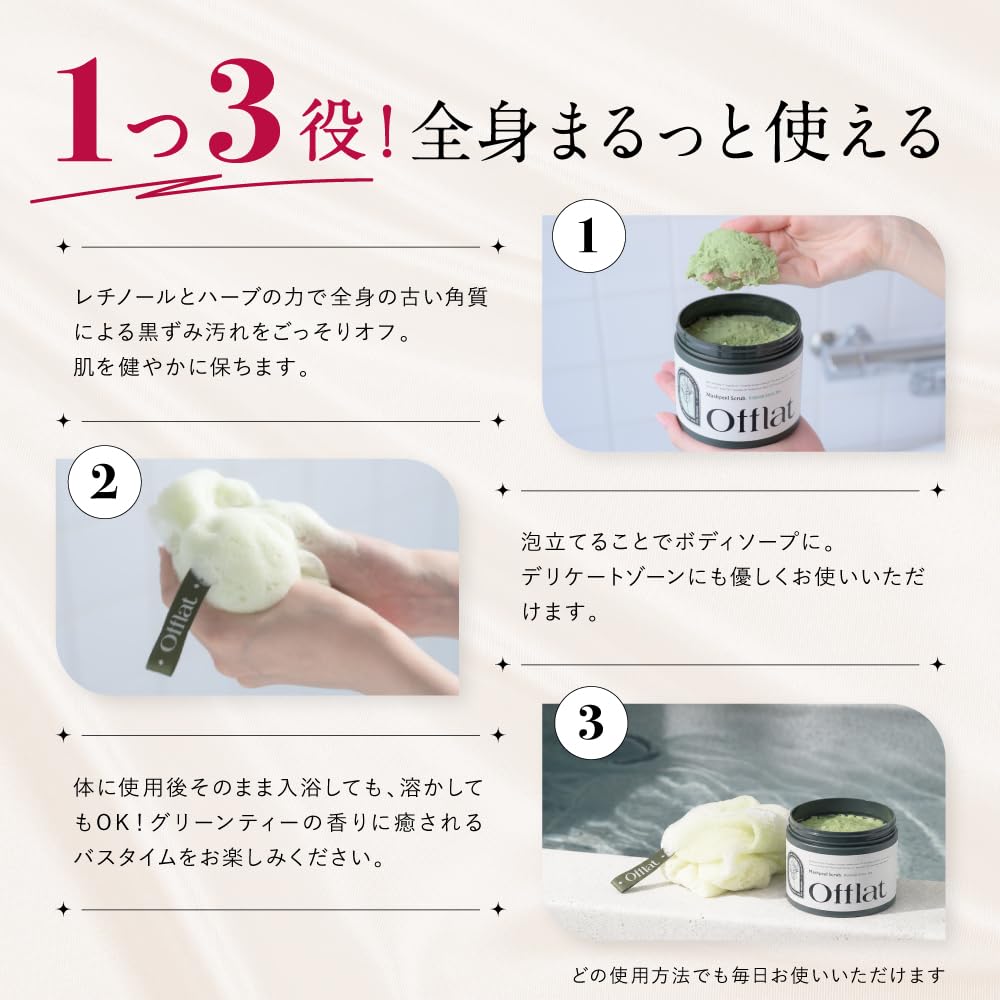 Amazon.co.jp: Offlat Hugkumi+ Mashpeel Scrub, Triple Retinol