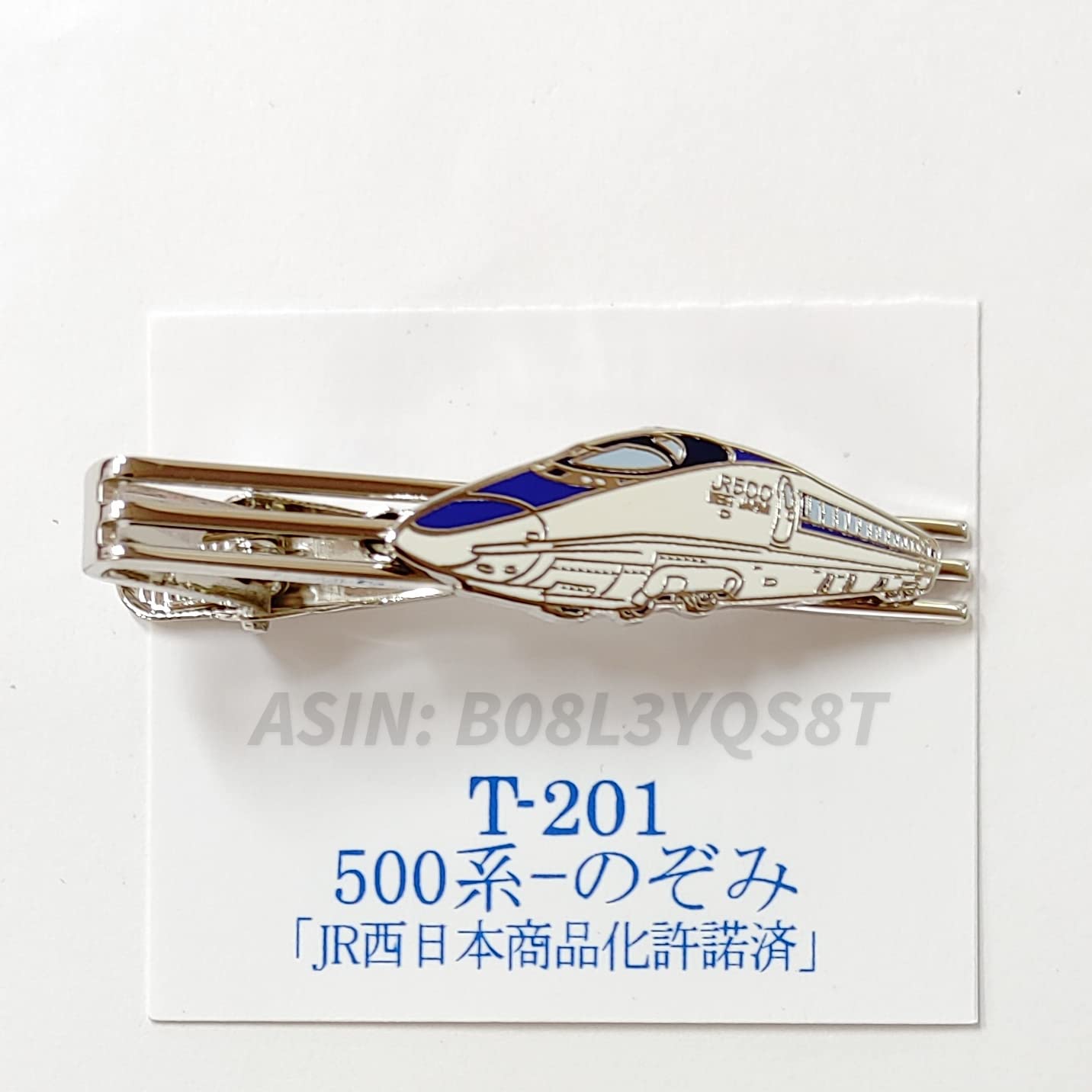 Amazon | 新幹線 500系 のぞみ ネクタイピン タイバー 鉄道 電車 