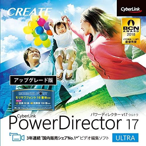Amazon Co Jp Powerdirector 17 Ultra アップグレード版 ダウンロード版 Pcソフト