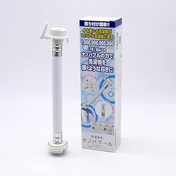 塵芥出品 Amazon.co.jp: 洗濯革命 ナノバブール 洗濯ホースアタッチメント