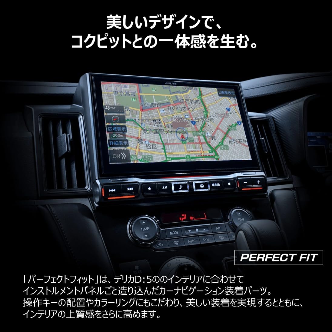 Amazon | アルパイン(ALPINE) デリカD:5専用 26年1月マイナーチェンジ