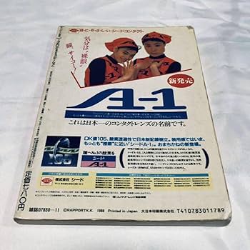 Amazon.co.jp: mamiのRADIかるコミュニケーション ラジオ伝説