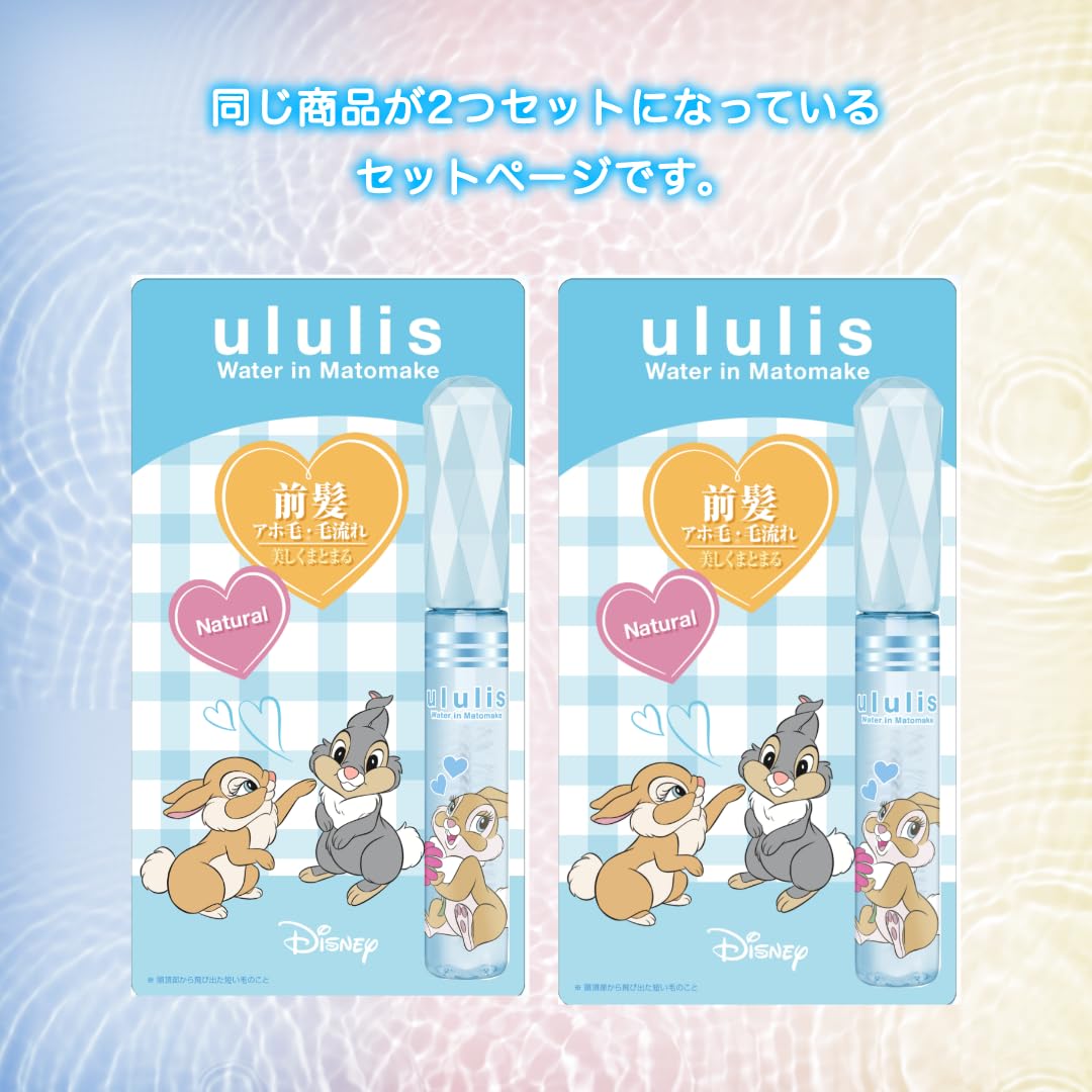 Amazon | ululis ウルリス ウォーターイン マトメイク スティック アホ