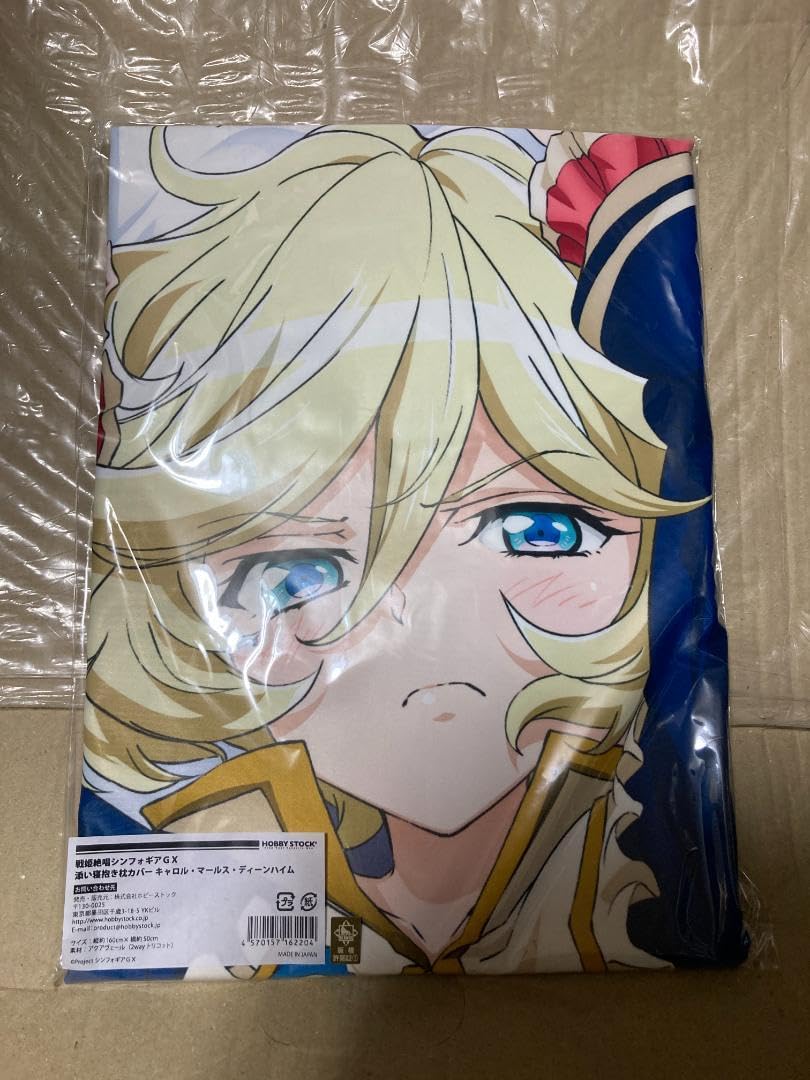 Amazon | 正規品 戦姫絶唱シンフォギア キャロル 添い寝抱き枕カバー