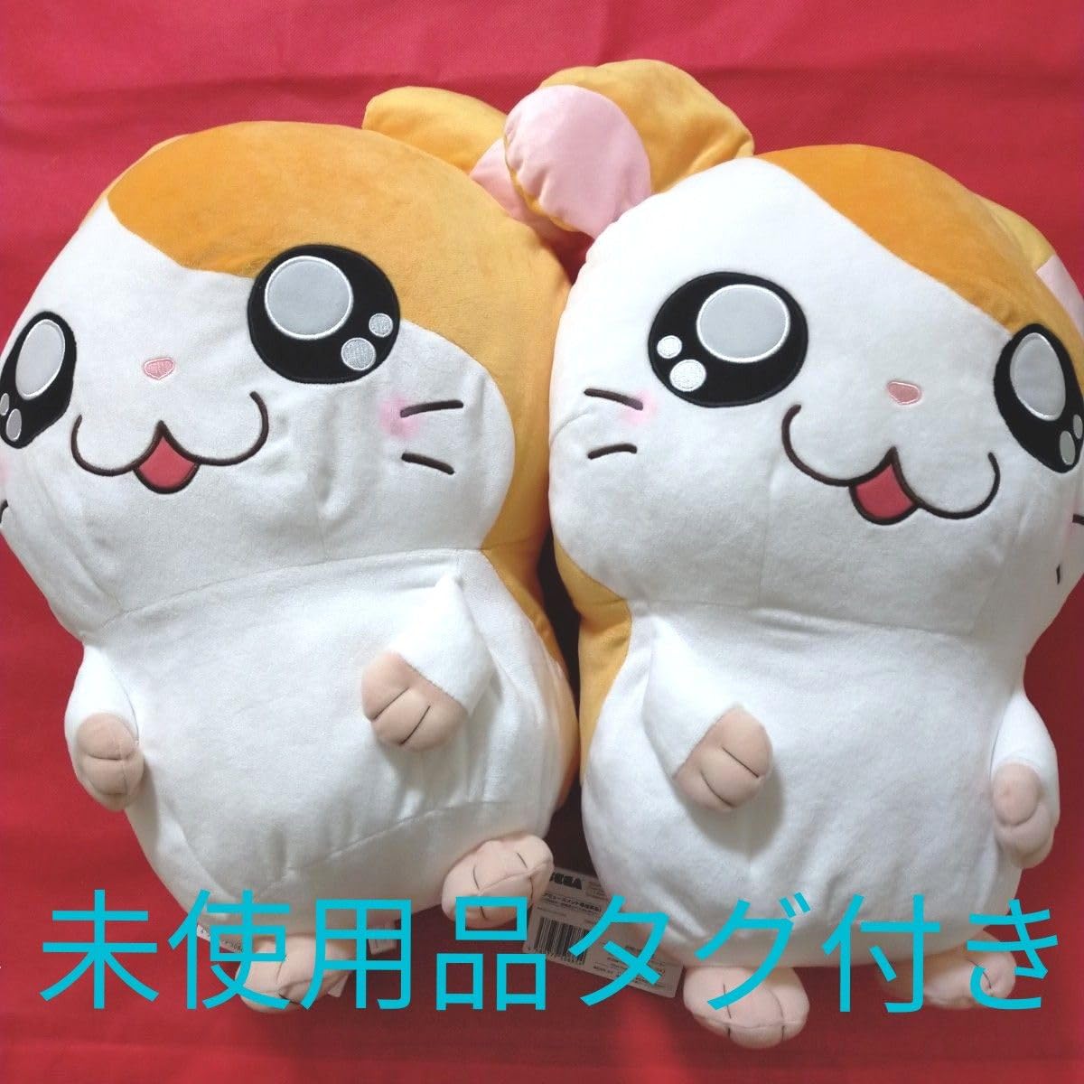 Amazon.co.jp: とっとこハム太郎 BIGぬいぐるみ タグ付き : おもちゃ