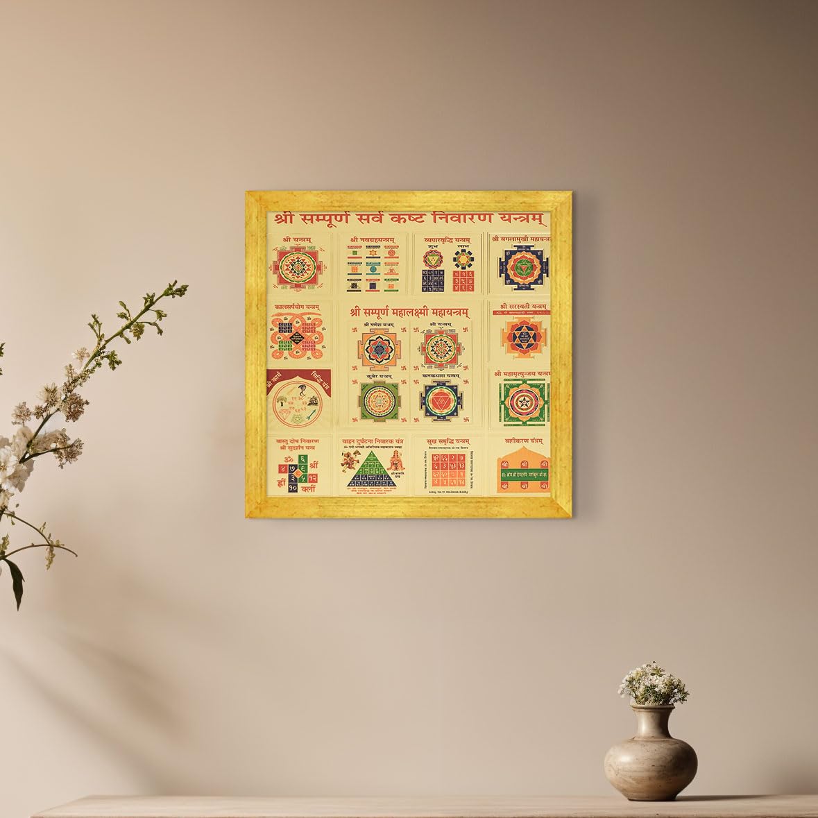 ArtX Shree Sampoorna Sarva Kashta Nivaran Yantra Photo Frame, Multicolor, 9.8 X 9.8 in, Set of 1 1