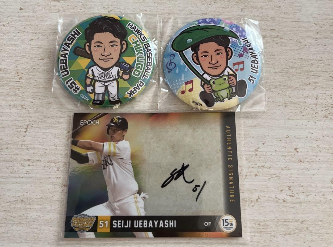 Amazon.co.jp: 上林誠知選手 グッズ : おもちゃ