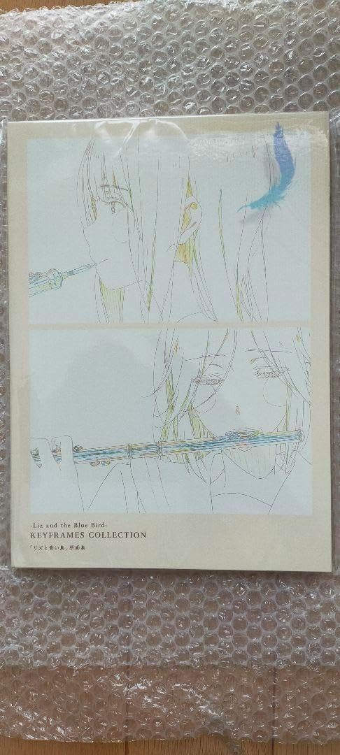 京アニ リズと青い鳥 原画集 響け!ユーフォニアム リズと青い鳥