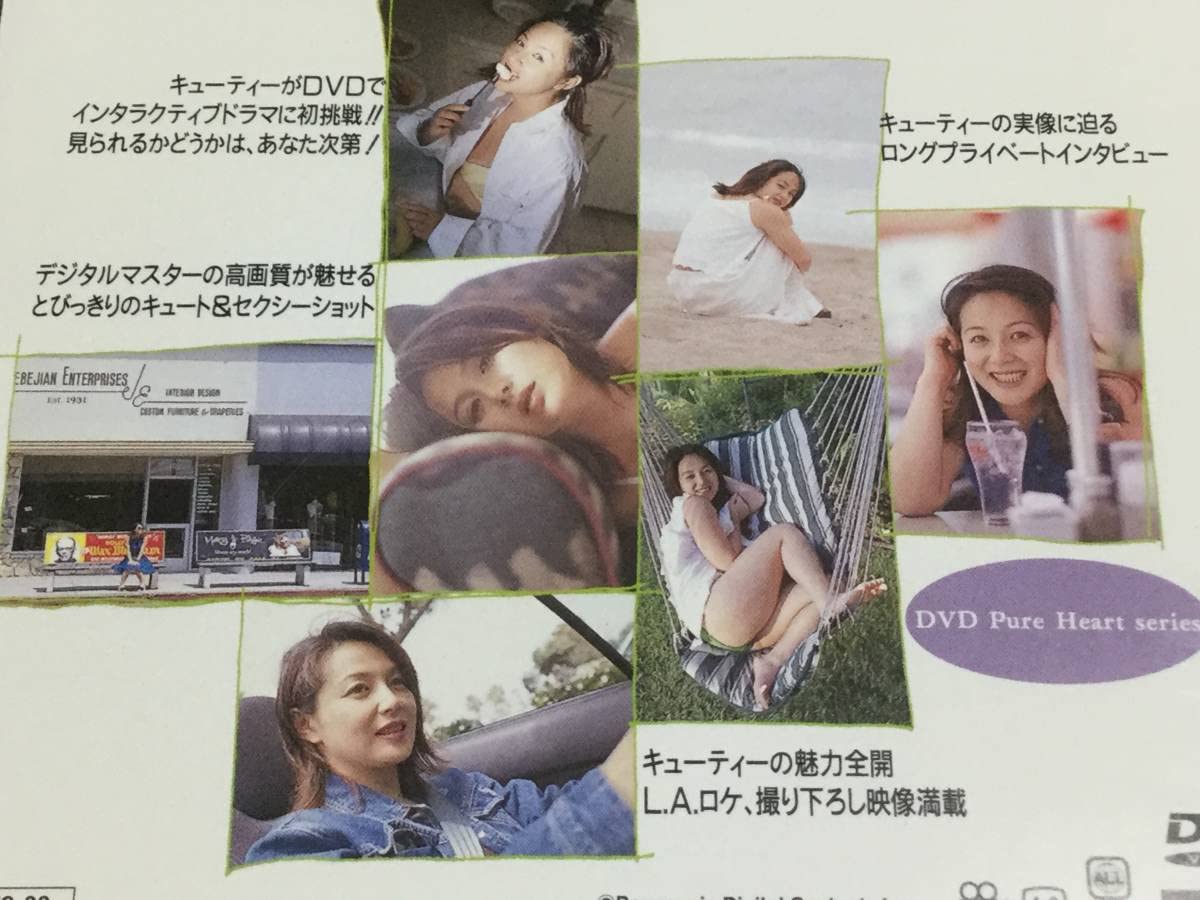 キューティー鈴木dreaming DVD キューティー鈴木dreaming DVD