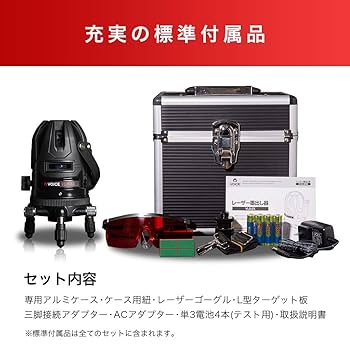 Amazon | VOICE 5ライン レーザー墨出し器 VLR-5X メーカー 4