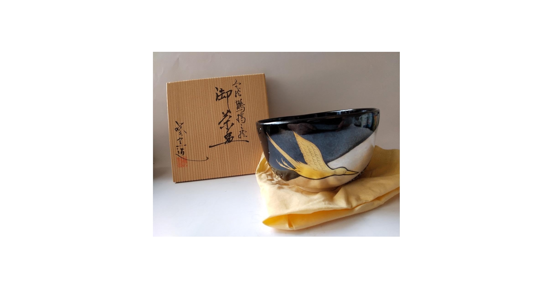 暁窯 岡田暁山 作 色絵鵲橋絵 抹茶碗 茶道具 茶碗 共箱 栞 新品 未使用 楽天市場】【三月の特売品】暁窯 岡田暁山作 色絵仁清御題茶碗