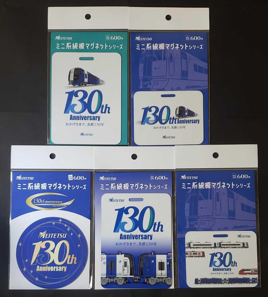 Amazon.co.jp: 限定 名鉄 名鉄創業130 周年記念 ミニ系統板マグネット 