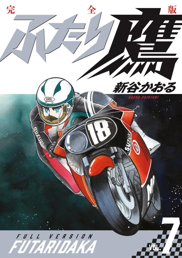 Amazon.co.jp: 新谷 かおる: books, biography, latest update