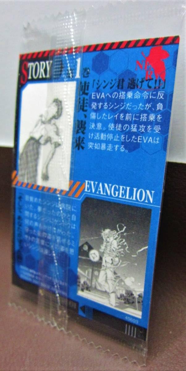 Amazon.co.jp: エヴァウエハースChap.3 貞本義行スペシャル カード I