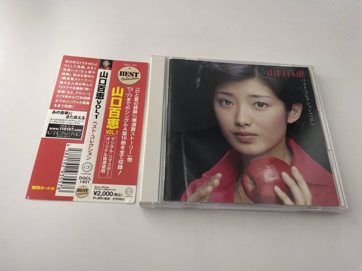 山口百恵 ベスト・コレクション VOL,1 CD 山口百恵 ベスト・コレクション VOL.1 - メルカリ