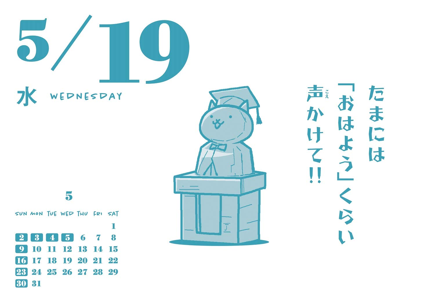 めくって にゃんこ大戦争 365日 毎日めくるにゃ カレンダー Ponos 株式会社 本 通販 Amazon