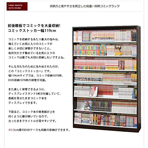 Amazon.co.jp: 漫画1078冊 収納力2倍のひな壇式 コミック本棚 幅119cm