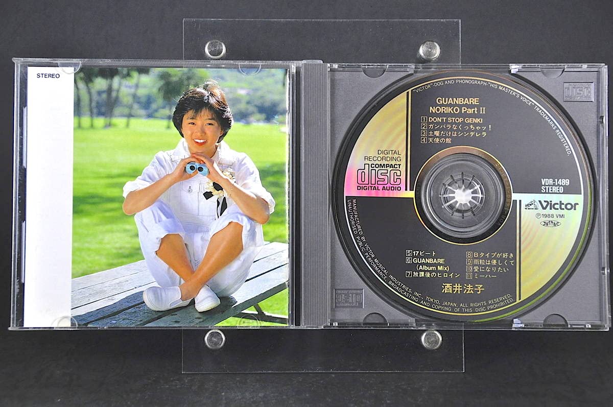 Amazon.co.jp: 酒井法子 GUANBARE ぐぁんばれ NORIKO Part Ⅱ2 CD 3rd 