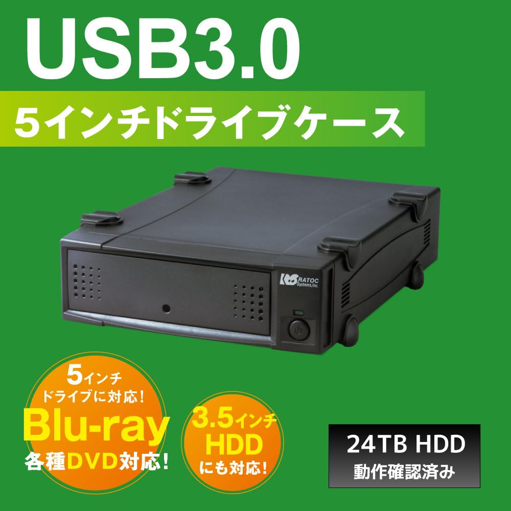 Amazon.co.jp: ラトックシステム USB3.0 5インチ ドライブケース RS