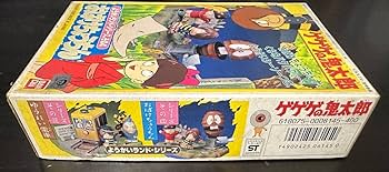 Amazon.co.jp: ゲゲゲの鬼太郎 ようかいランド シリーズ その4