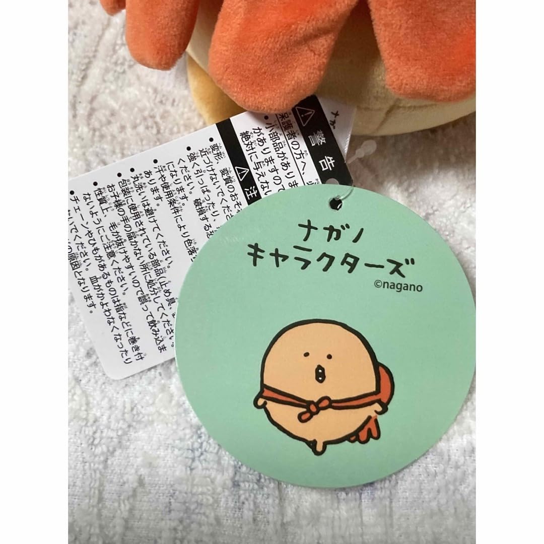 Amazon.co.jp: タグ ナガノキャラクターズ ぽてたまぬいぐるみ