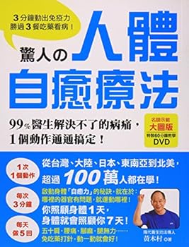 Amazing body healing therapies: 3 minutes moving the immune system. better than three meals medicine doctor!