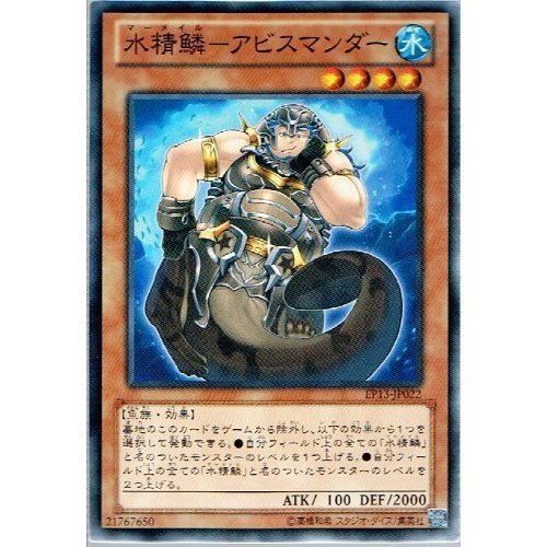 遊戯王 プレイマット WCQ2013 水精鱗メガロアビス リードアビス 遊戯王 プレイマット WCQ2013 水精鱗メガロアビス リードアビス